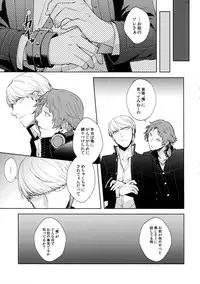 (Youkoso Velvet Room 2) [FRACTALE, Kame Kyubin (Fujishiro Kei, Memeco)] Conflict (Persona 4)