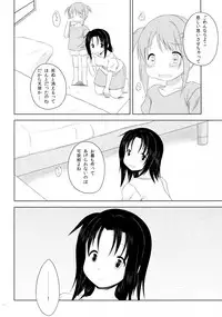 (C88) [A after school of silence (Tsukise Mizuna)] Mono Kuro Meitsu Soushuuhen 1
