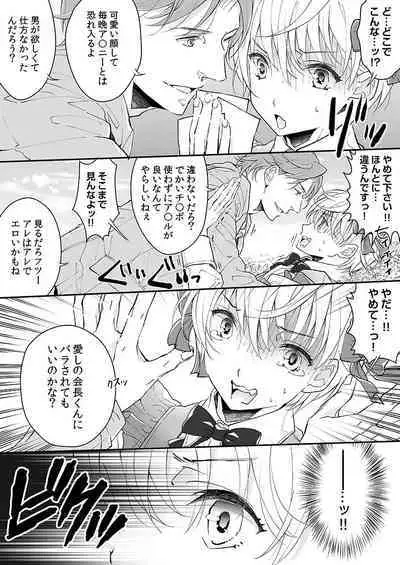 Dai Rankou Zenryou Seidanshikou! Sex Gakuen ni Tenkou Shitara.... "Denshi Gentei Kakioroshi Manga Tsuki"