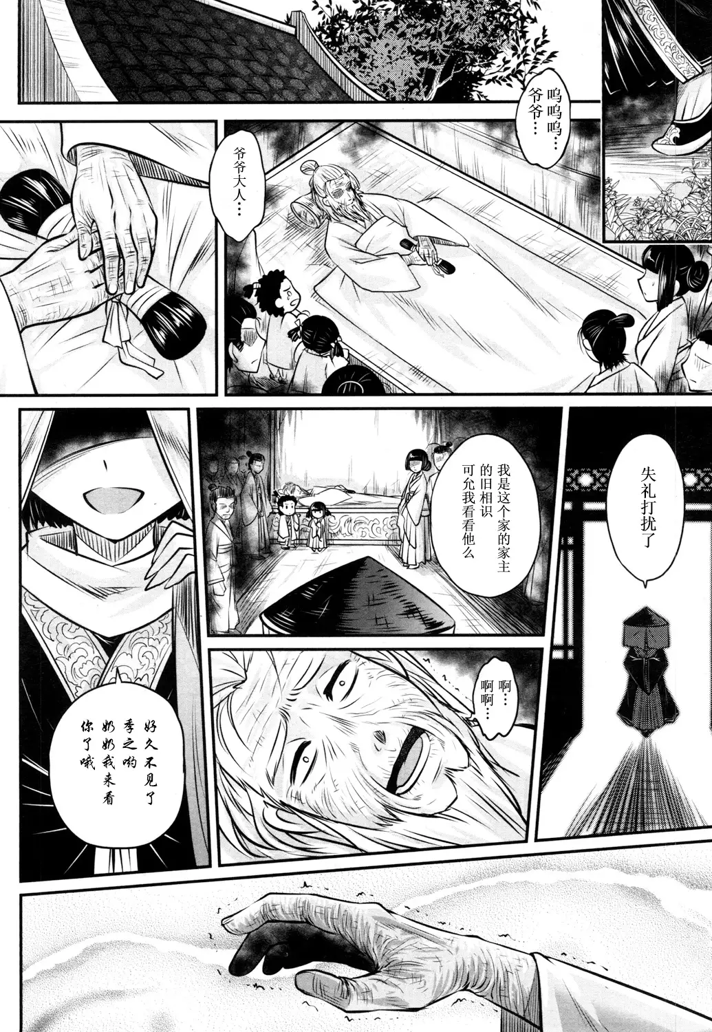 Eisei no Kaori