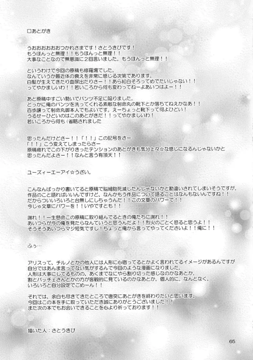 I'm Currently by Your Side