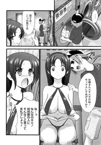 [Doi Sakazaki] Fool Girl