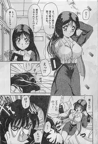 COMIC Yumichan No.2 1995-08