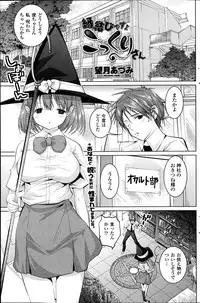 COMIC Penguin Club Sanzokuban 2014-11