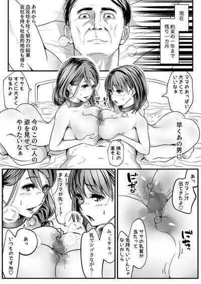 Anta no Oyakodon Umakatta yo.