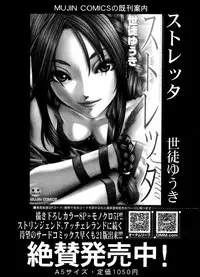 COMIC Mugen Tensei 2014-10