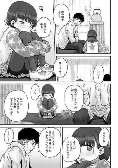 Papa, Doushita no?