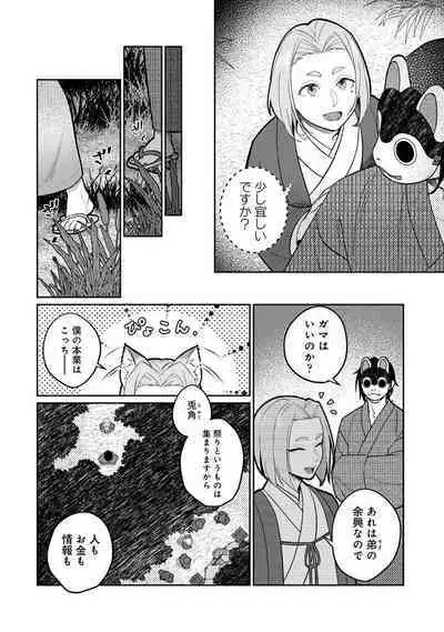 COMIC Ananga Ranga Vol. 108