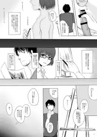 (C87) [GJ-X (yk)] Hakuchuu no Zou