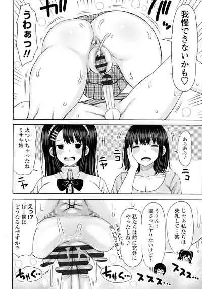 Obaman Aneman Harem
