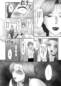 [Fuusen Club] Mama-tachi no Asedaku Soukan Nikki ~Boshi no Susume "Mon" [Digital]