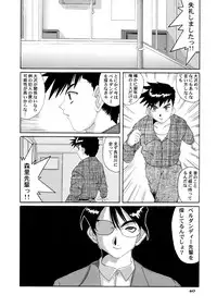 [Tenzan Koubou (Tenchuumaru)] Nightmare of My Goddess Vol. 4 (Ah! My Goddess)