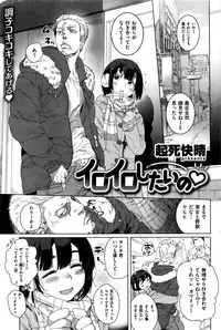 COMIC Kairakuten 2015-12