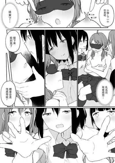 [Maguro Shining] Yuri Suki Joshi ga Nandemoari no Ousama Game Yatta Kekka... [Chinese] [Dokiki漢化組] [Digital]