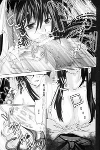 (C82) [Amanatsu Mix (Natsumikan)] Oka-Ken Fullcourse (High School DxD) [Chinese] [靴下汉化组]