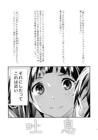 (C82) [Hapoi-dokoro (Okazaki Takeshi)] Breath (Hyouka)