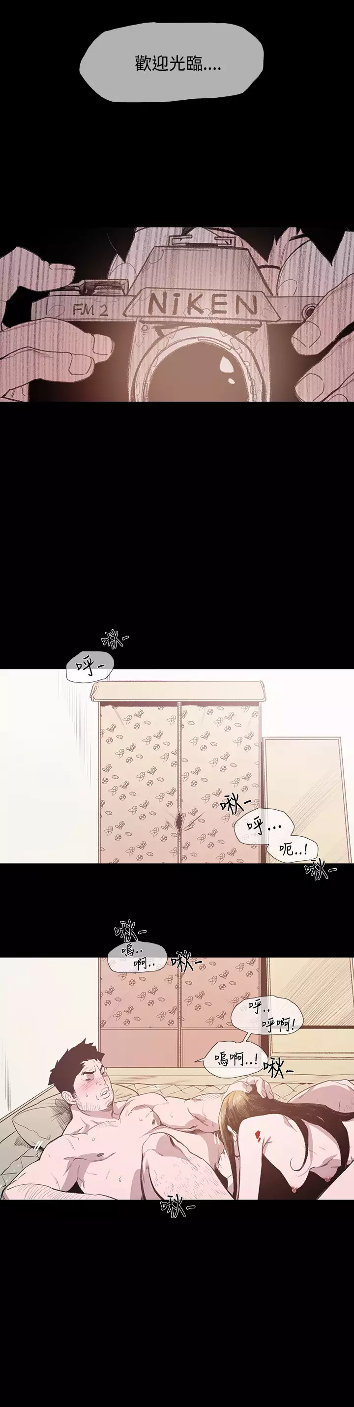 min xi 敏希 ch.1~7 中文