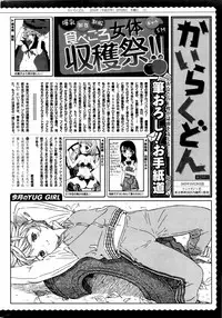 COMIC Kairakuten 2015-12