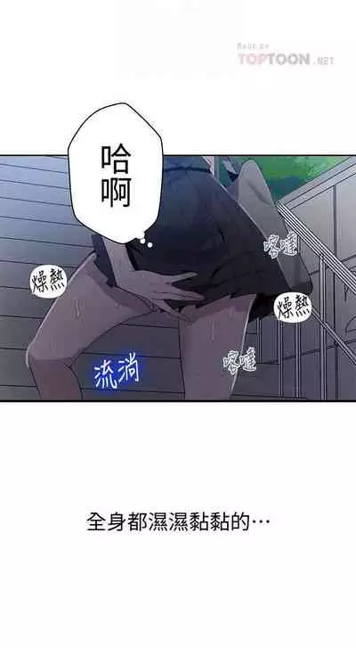 【周六连载】秘密教学（作者：美娜讚 & 鋼鐵王） 第1~85话