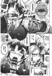 [Kamishiro Ryu] Ojosama no Maidgoto [Chinese]