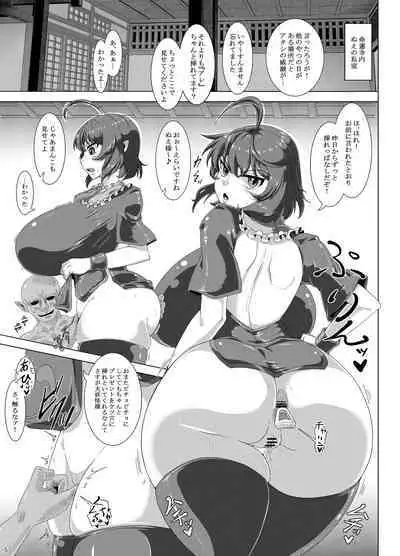 [Kei Kei Kei Loan (Kei)] Nue Houjuu becomes the masturbating wife of a fucking small fish goblin!