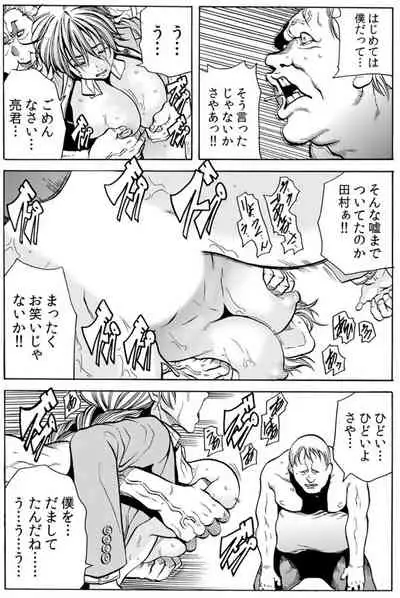 [Tachibana Naoki] Hitozuma Ingoku ~Kyousei-teki ni Choukyou Kaihatsu Sareru Karada~ VOL.6 (ch16-18)