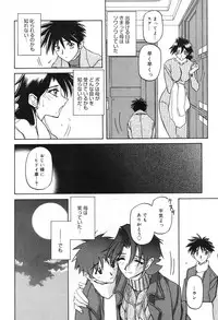 [Sanbun Kyoden] Suna no Kusari 2 [Digital]