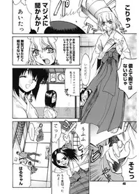 [Yaya Hinata] Tonari no Miko-san wa Minna Warau - The next shrine maidens smile in everyone. [Digital]