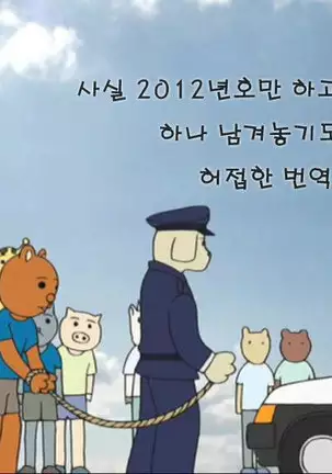 Kabe ni mimi ari shoji ni mei ari