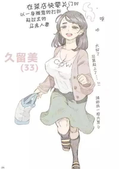 [Naivta (Nishi Yoshiyuki)] Genkan Aketara 2-fun de Oku-san [Chinese] [鬼畜王汉化组] [Digital]