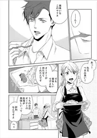 [Nanao Riwon, Oinari] Hakui no Kedamono -Sensei no Yubi de Kanji Chau- Ch01-04