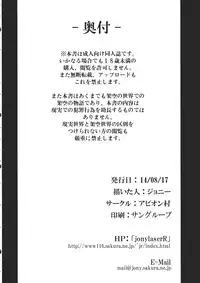 (C86) [Avion Village (Johnny)] A-gou Tokushu Ian Ninmu Senjuu Kuchikukan Hamakaze (Kantai Collection -KanColle-) [English] [CGrascal]