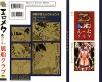 [Fuusen Club] Ero Meta