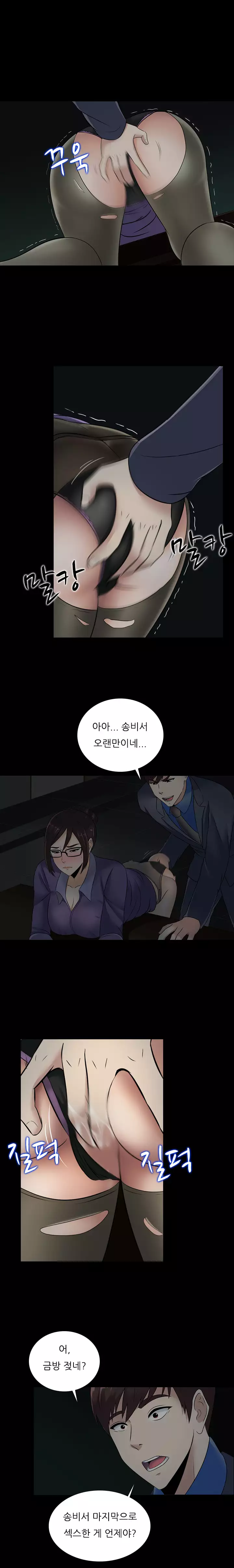Dark Game Ch.0-23