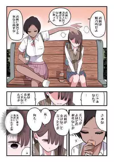 10-nichigo ni MenHeal ni Naru Gal