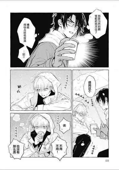 Haru no mizu｜春之水