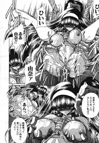 COMIC MUJIN 2007-05