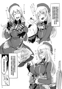 (Houraigekisen! Yo-i! 4Senme!) [SHIS (Z-ton)] Atago wa Kyou mo Futoi (Kantai Collection -KanColle-) [Chinese] [黑条汉化]