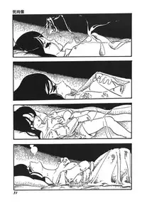 [Shinda Mane] RAKE