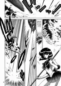 (C57) [BLACK DOG (Kuroinu Juu)] SUBMISSION SAILOR STARS (Bishoujo Senshi Sailor Moon) [Chinese]