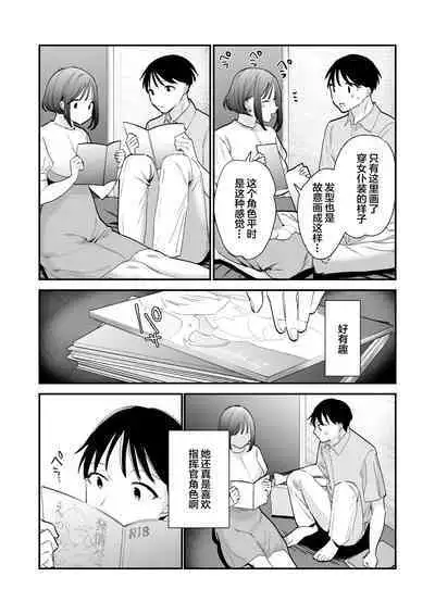 Kyonyuu Otaku Joshi to NeCafe de Off-Pako After