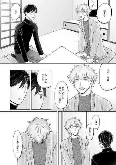 Hitsugi ni Sayonara no Hanataba o