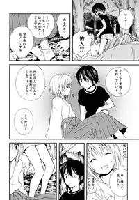 [Anthology] Shounen Shikou 17 - Natsuyasumi Special