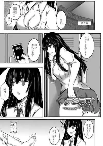 COMIC Reboot Vol. 07