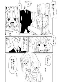 [Mirakoku (Yasumi Mirakichi)] Ikenai Anzu wa Ecchi ga Shitai (THE IDOLM@STER CINDERELLA GIRLS) [Digital]