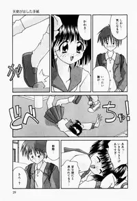 [Tsurugi Motoaki] Futari no Himitsubeya