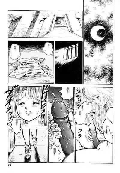 Dorei Senshi Maya I