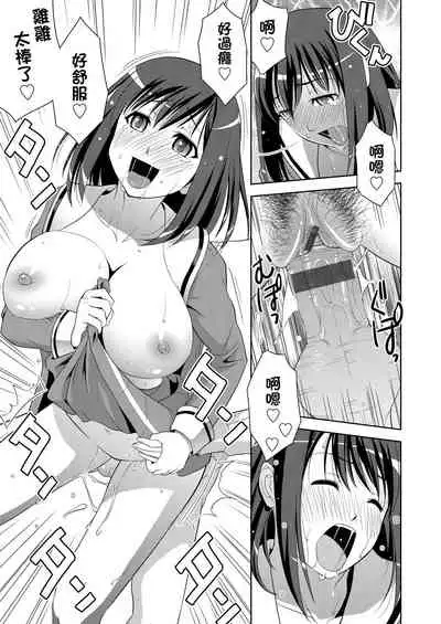 Minna Hatsujouki! | 全員發情期!