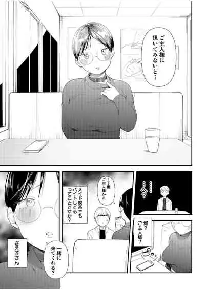 Mucchiri Netorare Shotenin