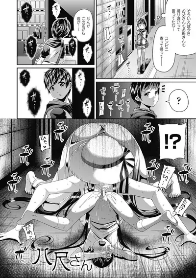 Toshi Densetsu Bitch